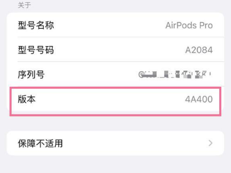 峡江苹果手机维修分享AirPods pro固件安装方法 