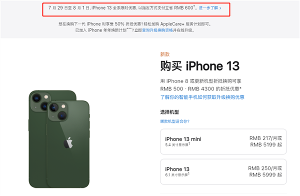 峡江苹果13维修分享现在买iPhone 13划算吗 