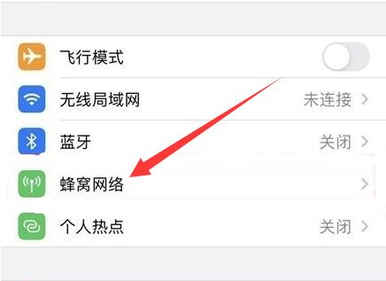 峡江苹果手机维修分享iPhone手机4G网络怎么设置成5G网络 