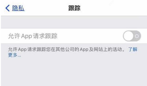 峡江苹果13维修分享使用iPhone13时如何保护自己的隐私 