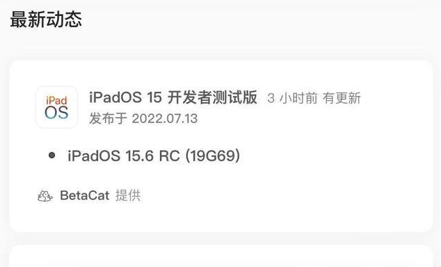 峡江苹果手机维修分享苹果iOS 15.6 RC版更新建议 