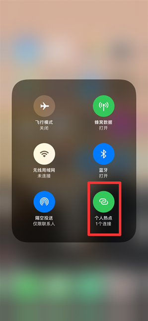 峡江苹果手机维修分享查看iPhone手机几个人连接了热点方法教程 