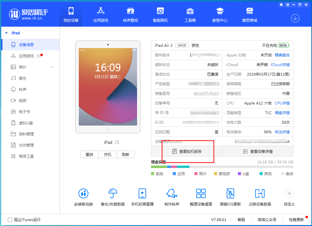 峡江苹果手机维修分享一分钟iPhone自检教程 