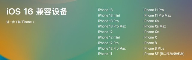 峡江苹果手机维修分享iOS 16为什么要抛弃iPhone 7 