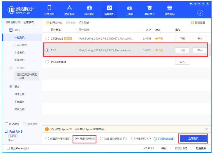 峡江苹果手机维修分享iOS 16降级iOS 15.5方法教程 