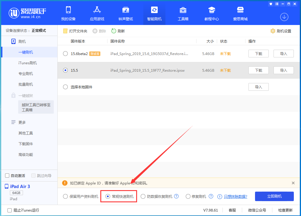 峡江苹果手机维修分享iOS16 降级出现白苹果怎么办 