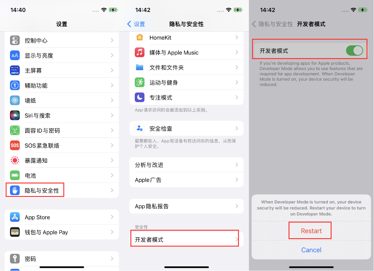 峡江苹果手机维修分享iOS 16新增的开发者模式有什么用 