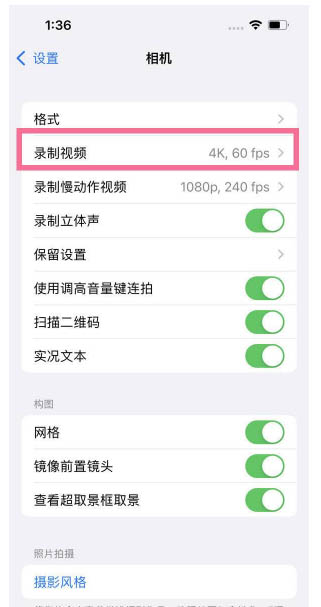 峡江苹果13维修分享iPhone13怎么打开HDR视频 