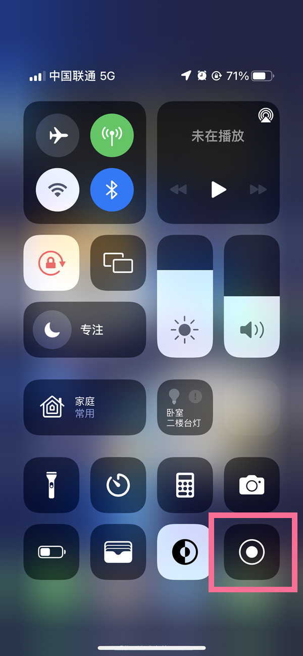 峡江苹果13维修分享iPhone 13屏幕录制方法教程 