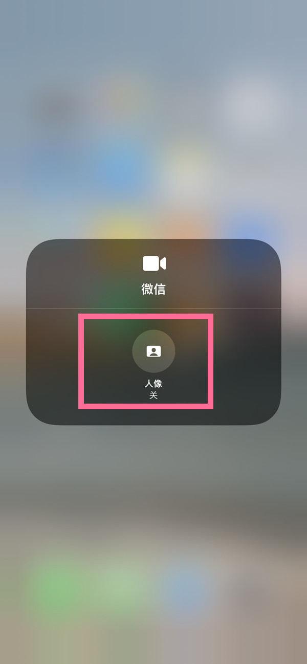 峡江苹果13维修分享iPhone 13微信视频有美颜吗 