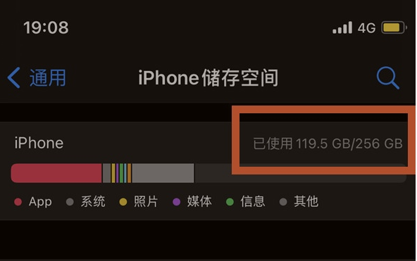 峡江苹果13维修分享iPhone13如何查看剩余内存 