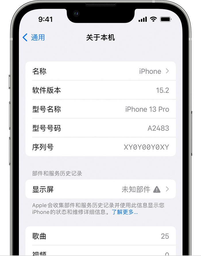 峡江苹果手机维修分享iOS 15.2 重要细节更新 