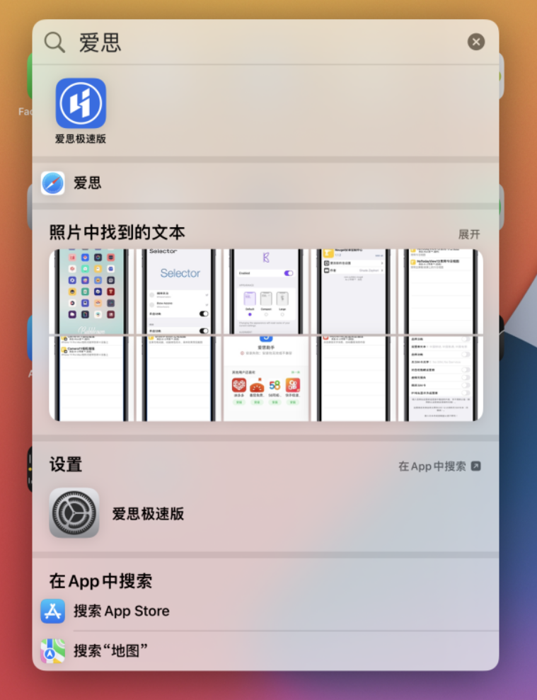 峡江苹果手机维修分享小技巧 