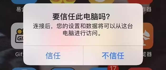 峡江苹果手机维修分享升级OS 18.2 Beta 