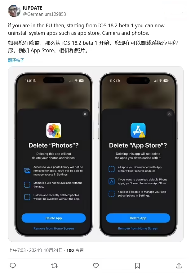 峡江苹果手机维修分享iOS 18.2 支持删除 App Store 应用商店 