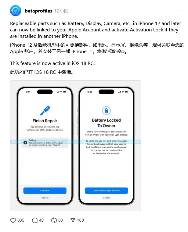 峡江苹果手机维修分享iOS 18 升级激活锁 