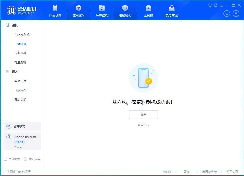 峡江苹果手机维修分享没有接收到iOS更新推送怎么办 