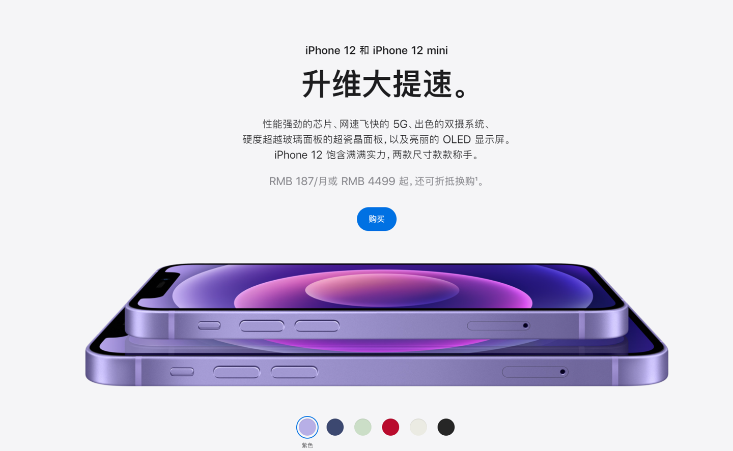 峡江苹果手机维修分享 iPhone 12 系列价格降了多少 