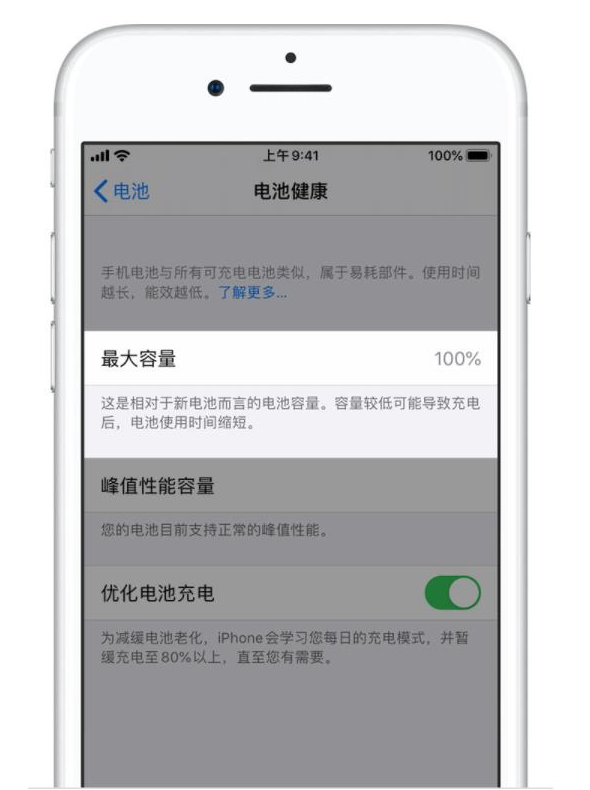 峡江苹果手机维修分享iPhone电池健康度是否需要过分关注 