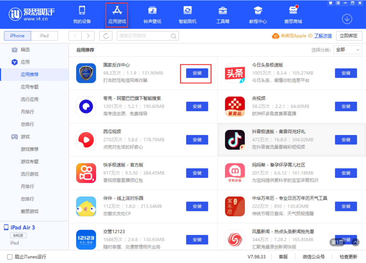 峡江苹果手机维修分享iPhone 从 iOS 15 降级到 iOS 14.7/14.7.1 之后无法下载更新应用怎么办 