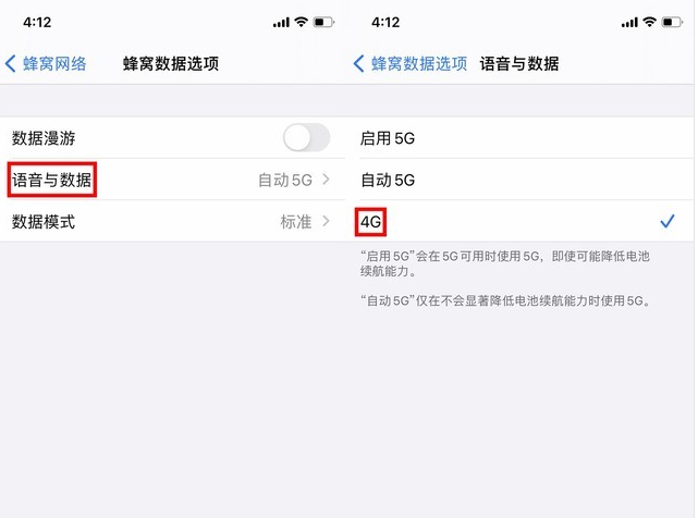 峡江苹果手机维修分享iPhone使用5G更耗电吗 