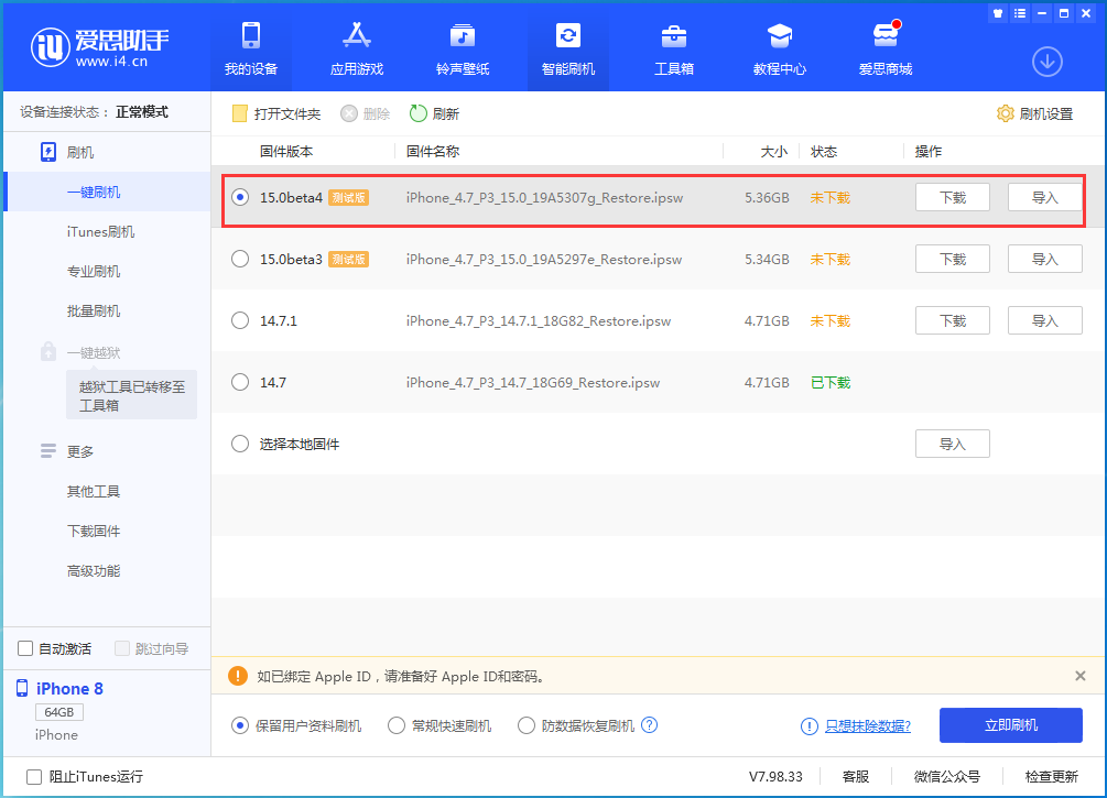 峡江苹果手机维修分享iOS15 Beta4更新内容汇总 