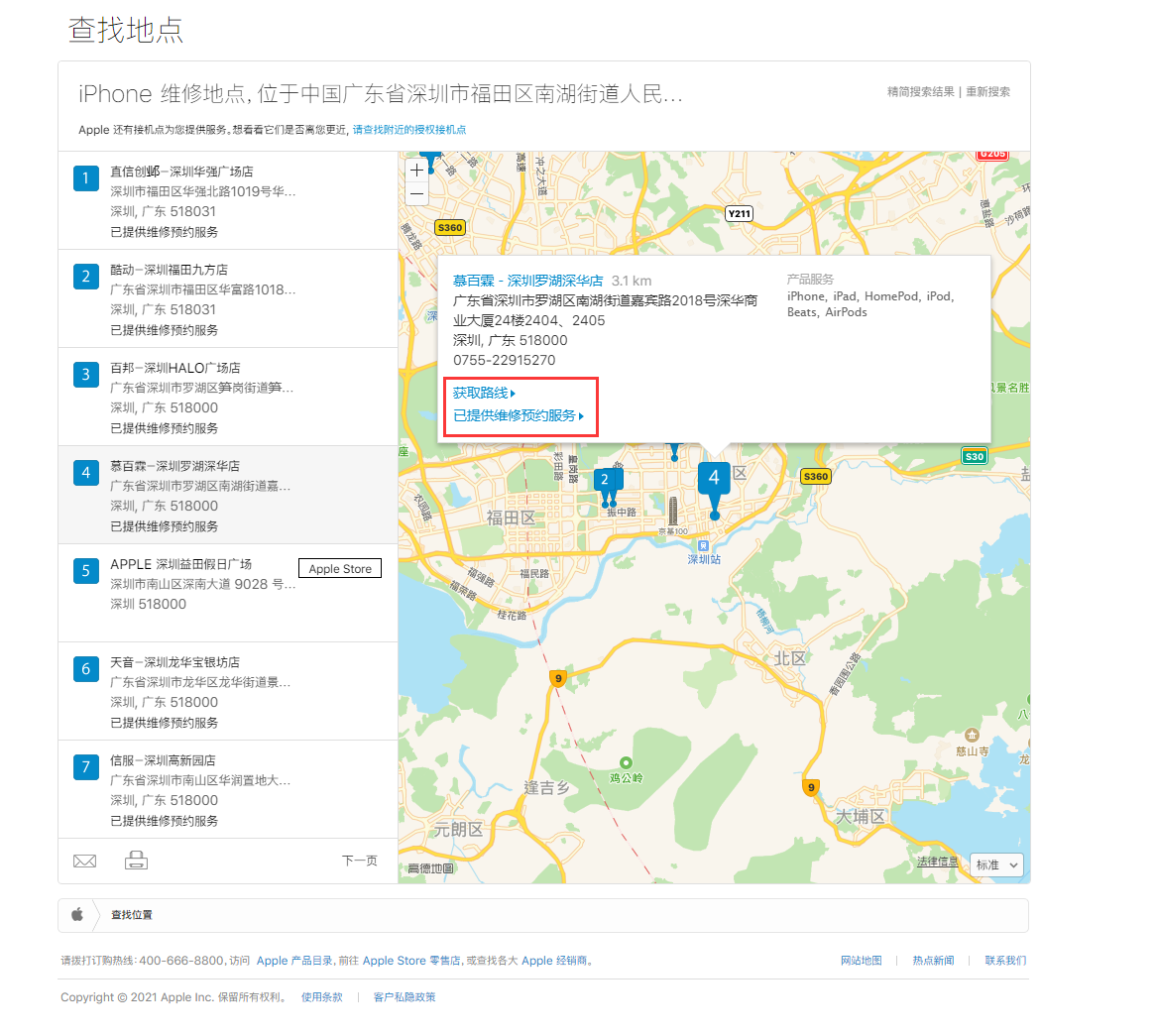 峡江苹果手机维修分享如何快速查找最近的苹果官方授权维修点 