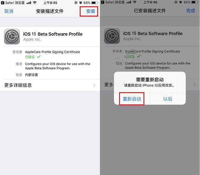 峡江苹果手机维修分享iOS15 beta2修订版更新了什么内容 