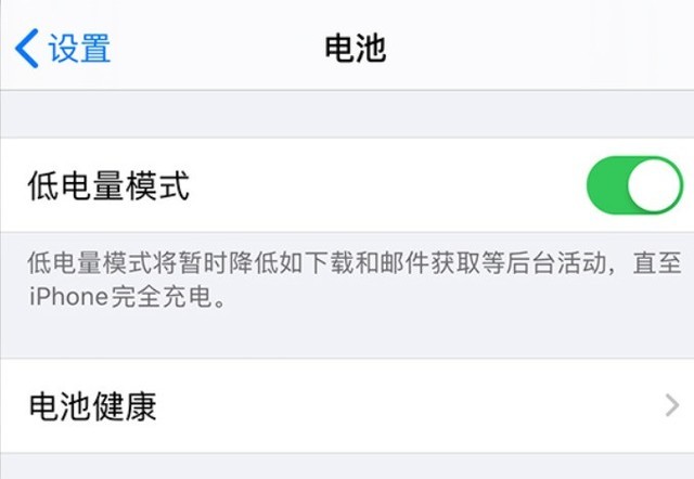 峡江苹果手机维修分享苹果 iPhone 12 的省电小技巧 