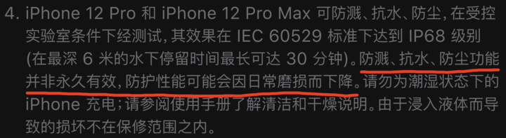 峡江苹果手机维修分享为什么 iPhone 标明防水仍有可能进水损坏 