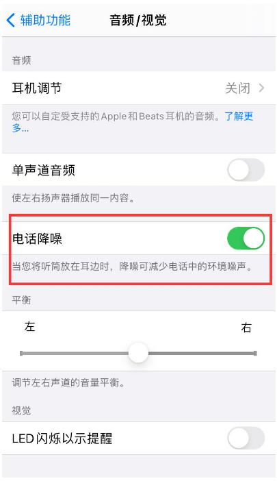 峡江苹果手机维修分享iPhone12 扬声器有杂音怎么办 