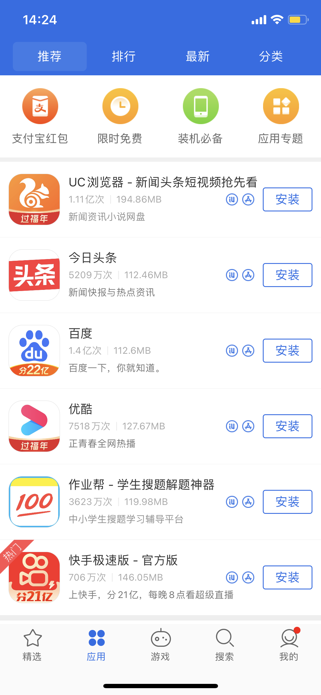 峡江苹果手机维修分享iPhone 12 免输入密码下载应用的三种方法 