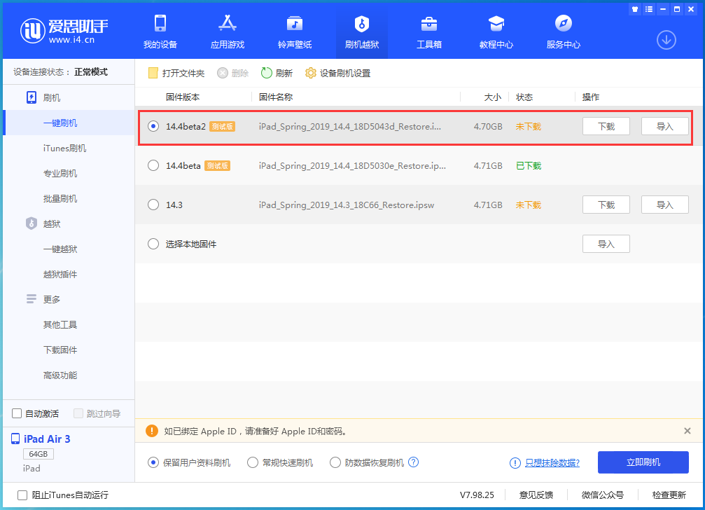 峡江苹果手机维修分享iOS 14.4 Beta 2更新内容及升级方法 