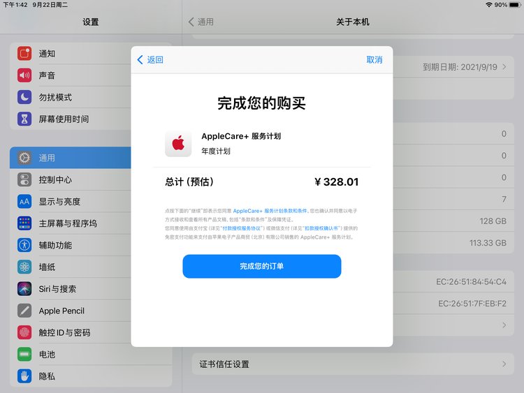 峡江苹果手机维修分享AppleCare+ 有哪些升级服务内容 