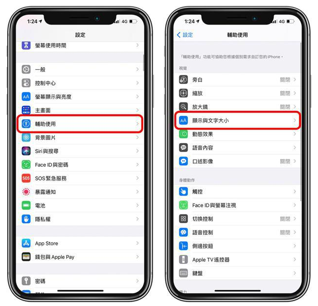 峡江苹果手机维修分享 iPhone屏幕变黄解决办法 