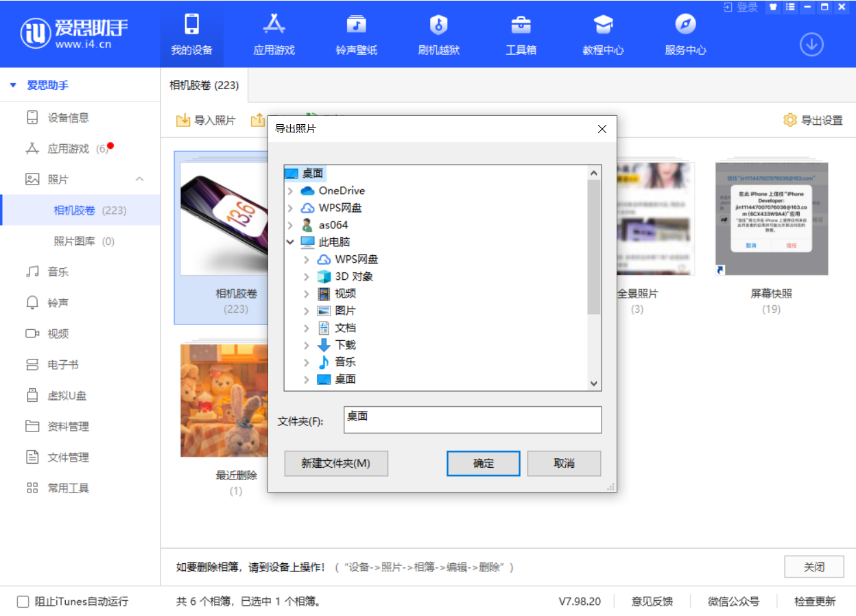 峡江苹果手机维修分享如何将 iPhone 12 中的照片快速备份到电脑中 