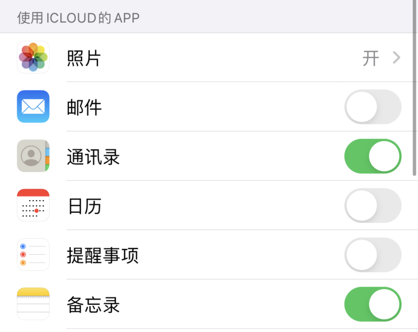 峡江苹果手机维修分享如何在 iPhone 12 上使用 iCloud 备份或同步数据 