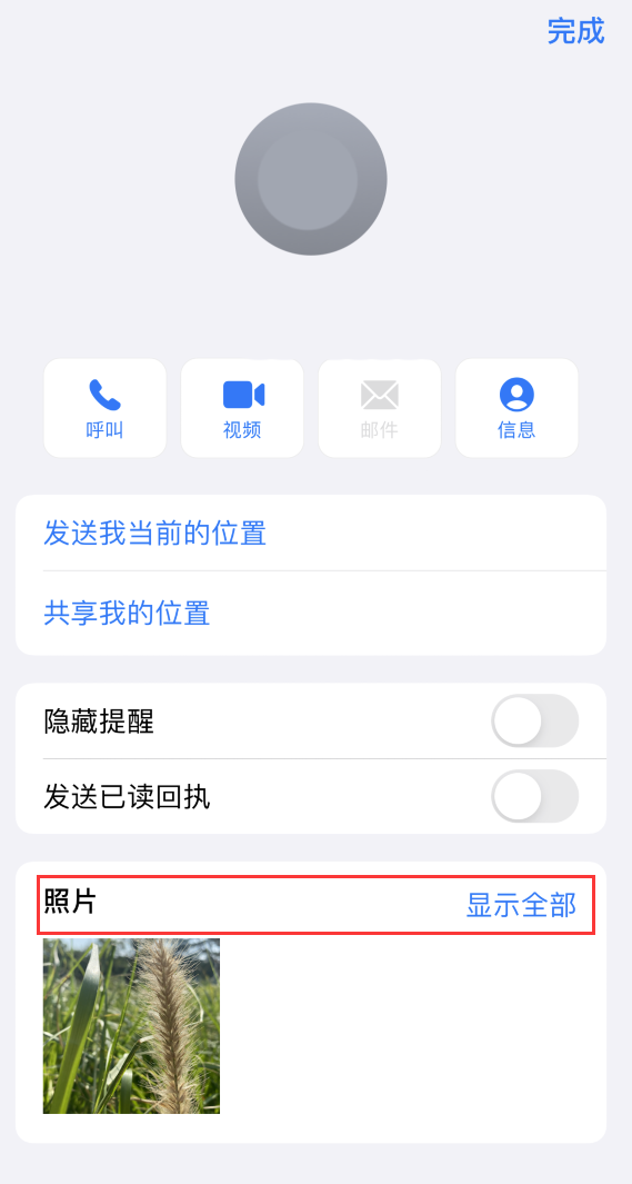 峡江苹果手机维修分享如何快速查找 iMessage 信息中的图片等附件 