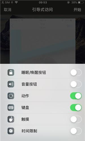 峡江苹果手机维修分享iOS 14中引导式访问模式有什么用 