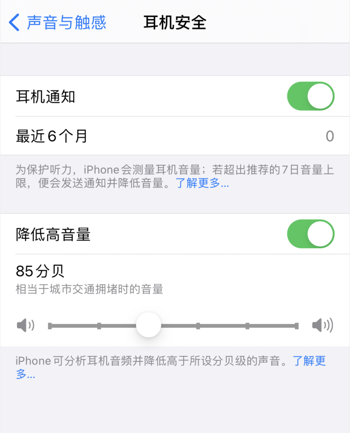 峡江苹果手机维修分享iOS 14 新增保护听力功能 