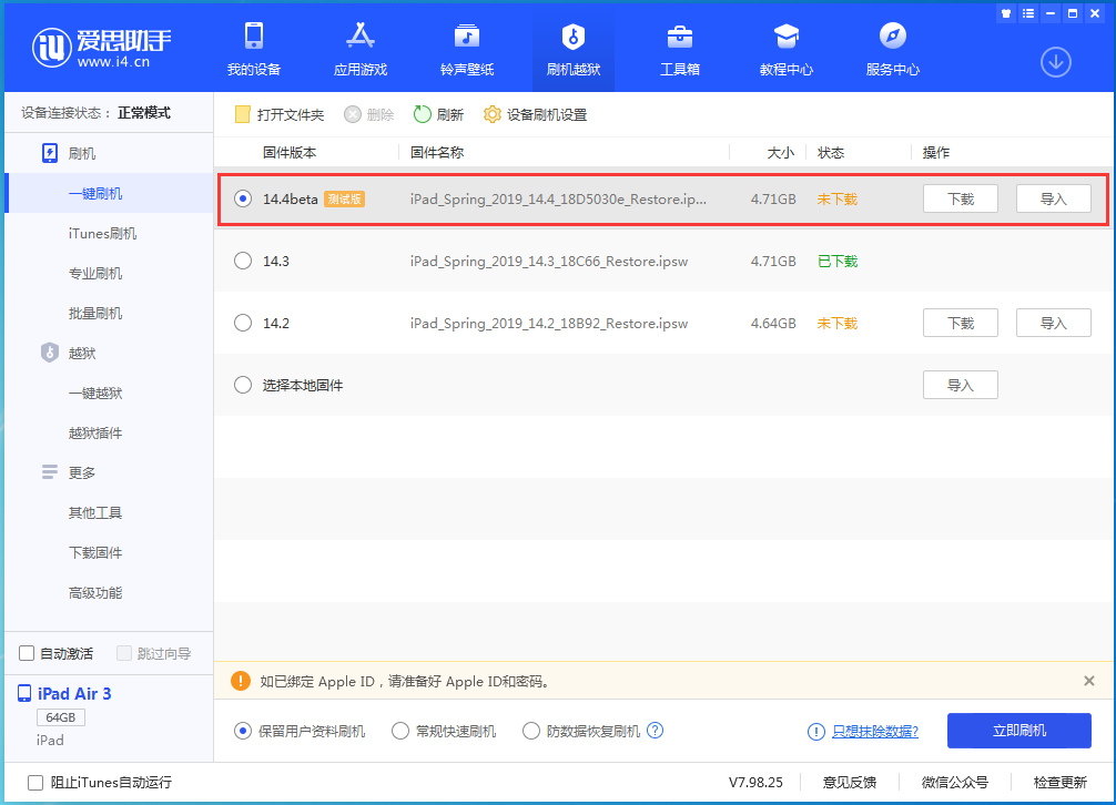 峡江苹果手机维修分享苹果iOS 14.4/iPadOS 14.4 Beta 1发布 