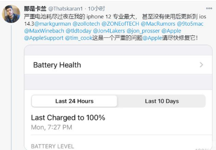 峡江苹果手机维修分享为什么说iOS14.3正式版不值得升级 