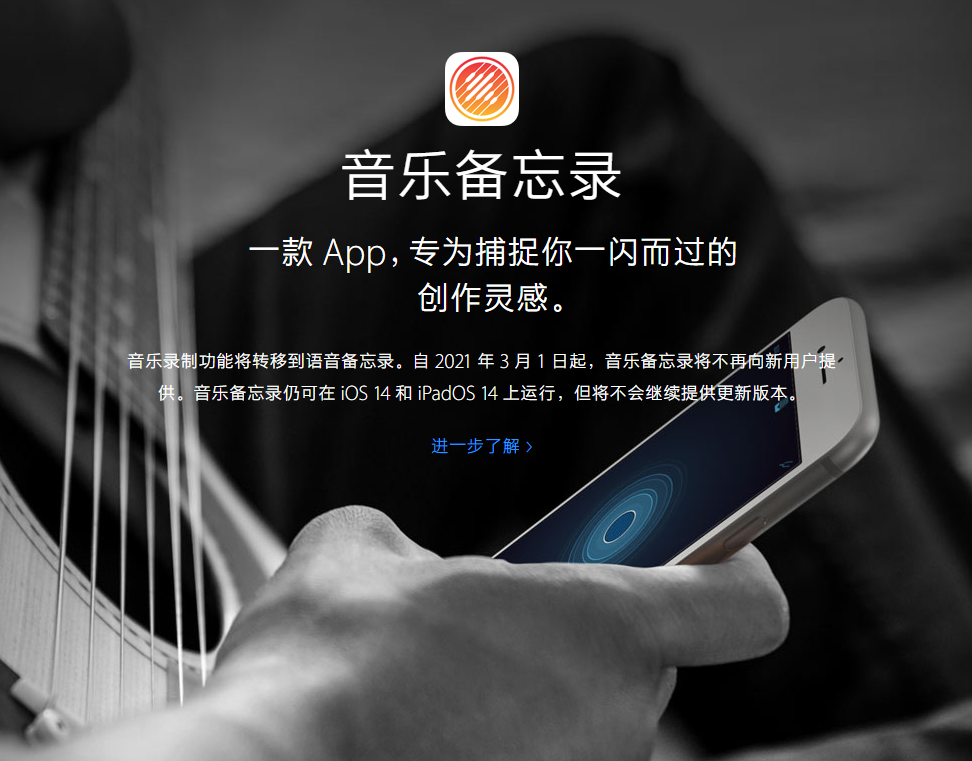 峡江苹果手机维修分享苹果官方“音乐备忘录”应用即将下架，如何转移录音 