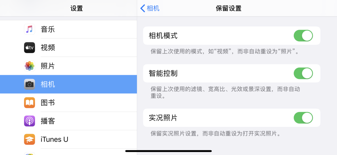 峡江苹果手机维修分享如何巧妙利用 iPhone 原生相机里的设置拍摄好看的照片 