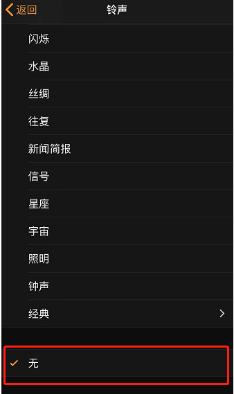 峡江苹果手机维修分享iPhone 12闹钟如何设置为只震动 