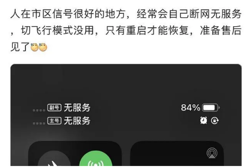 峡江苹果手机维修分享iPhone12经常进入无服务状态怎么办 