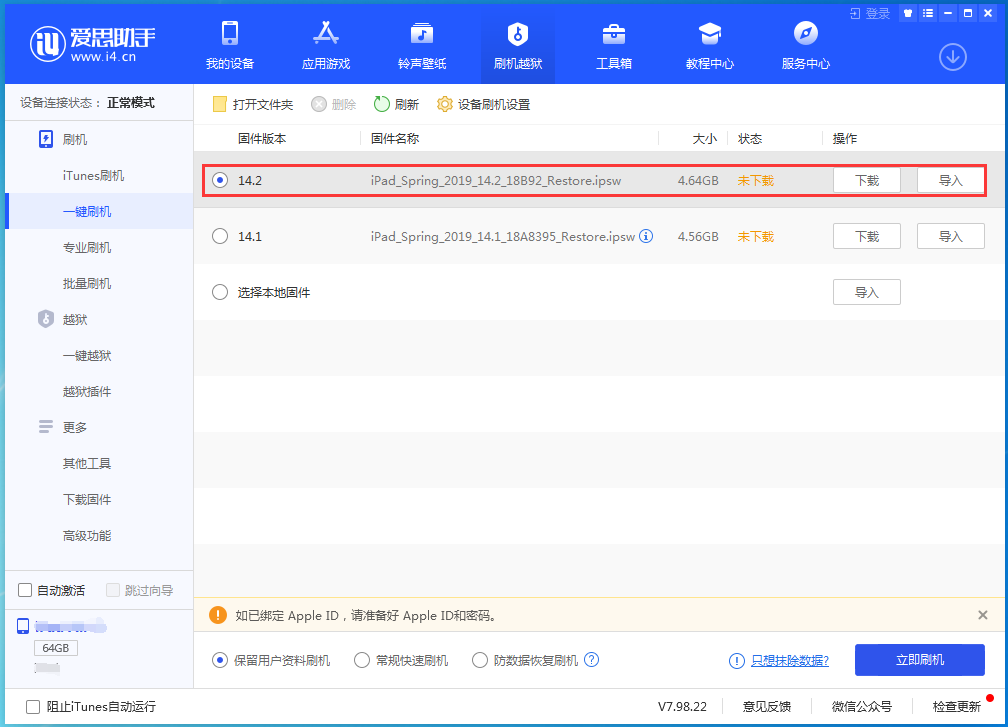 峡江苹果手机维修分享老机型推荐升级iOS14.2正式版吗 