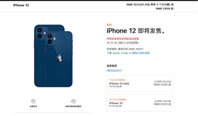 峡江苹果手机维修分享今年的iPhone12便宜吗 