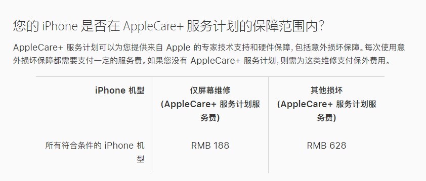 峡江苹果手机维修分享苹果 iPhone 12 官方维修价格是多少 