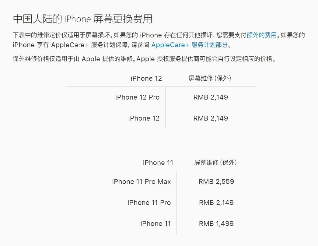 峡江苹果手机维修分享iPhone 12/12 Pro 更换屏幕多少钱 